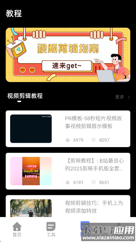 花辨剪辑app下载最新版截图2
