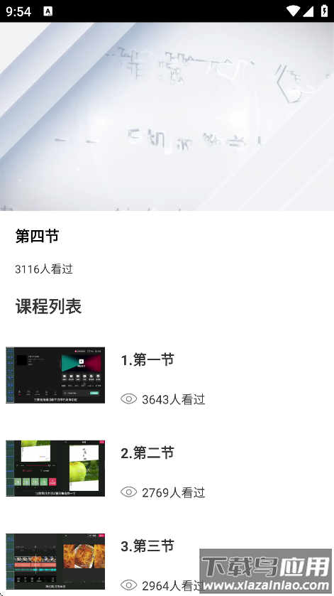 花辨剪辑app下载最新版截图3