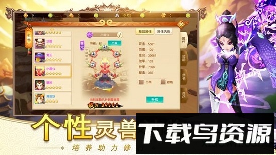 跑跑西游果盘版最新版截图1