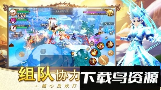 跑跑西游果盘版最新版截图3