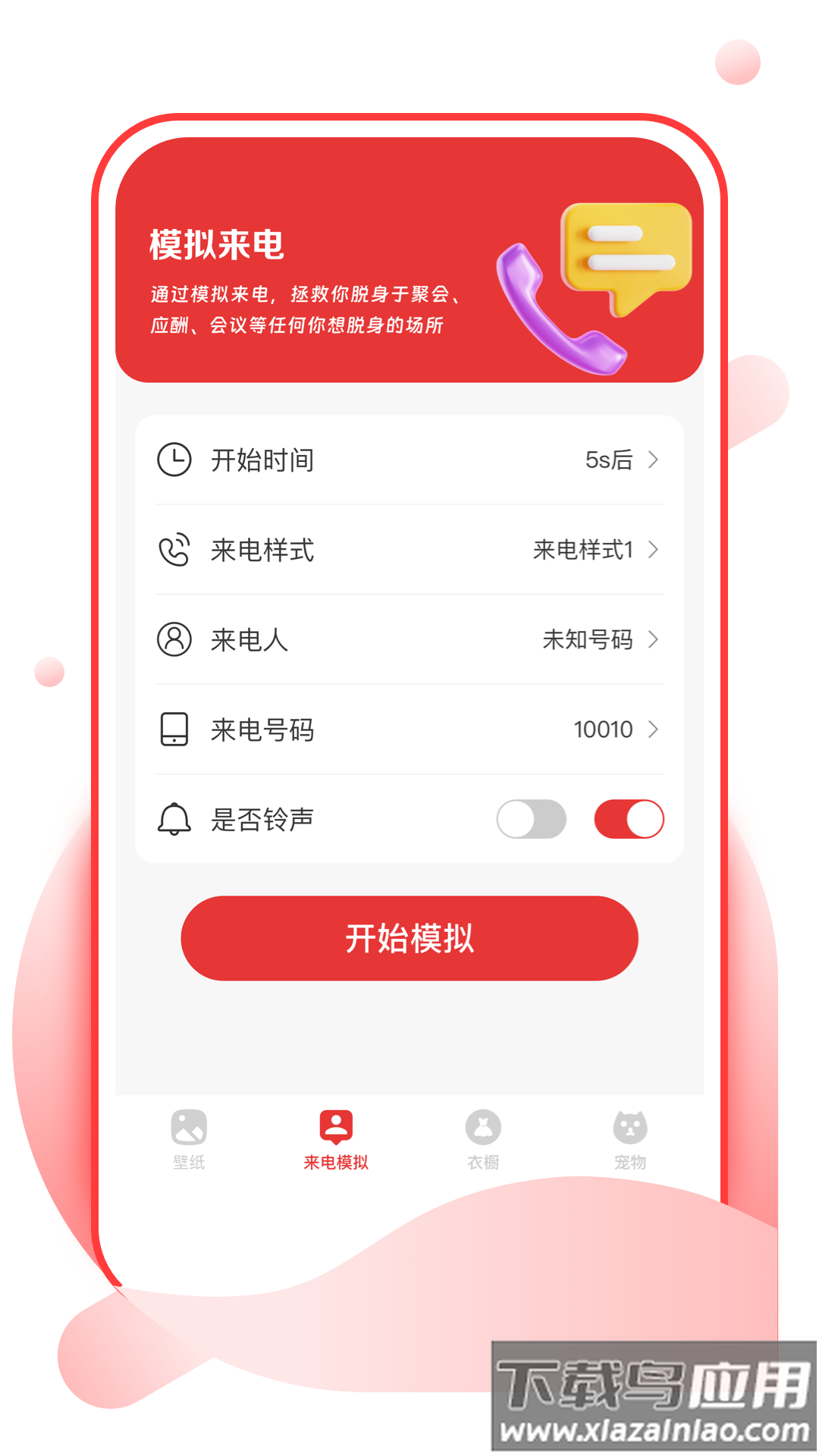樱桃壁纸2025最新版截图1
