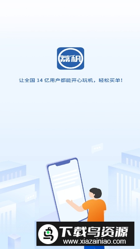 荔租租机平台APP官方版最新版截图4
