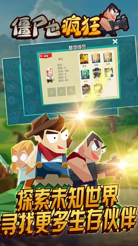 僵尸也疯狂游戏下载