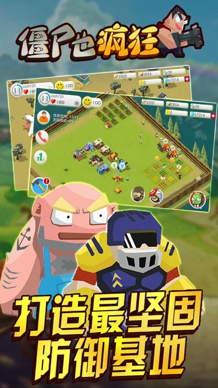 僵尸也疯狂官方正版最新版截图3