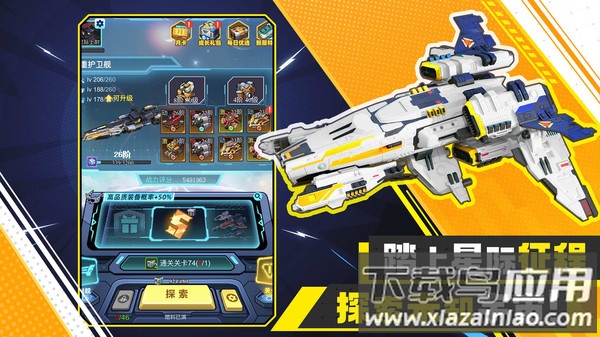 异星战舰最新版截图2