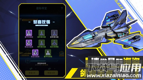 异星战舰最新版截图4