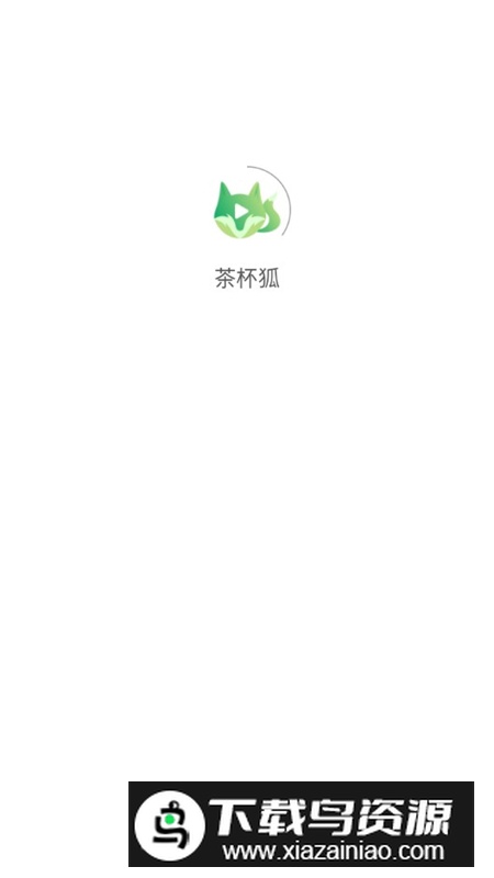 茶杯狐影视2025最新版本客户端截图1