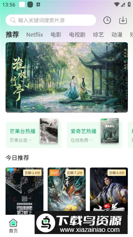 茶杯狐影视2025最新版本客户端截图4
