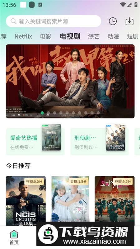 茶杯狐影视2025最新版本客户端截图6