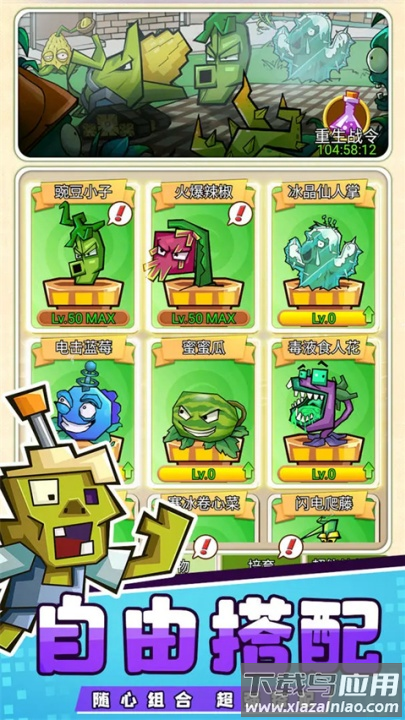 疯狂农场植物僵尸手机版最新版截图2