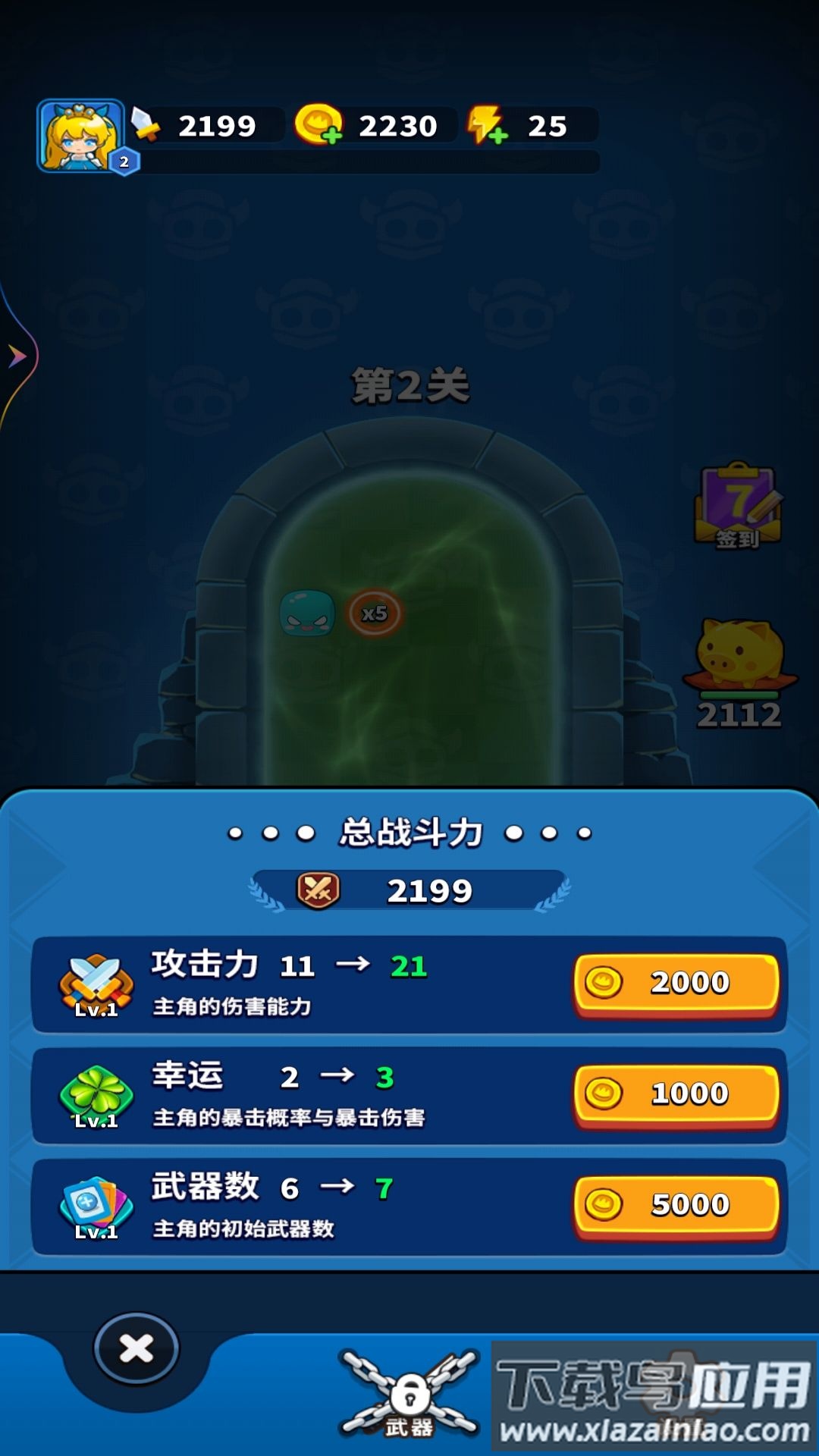 飞刀闯关最新版截图2