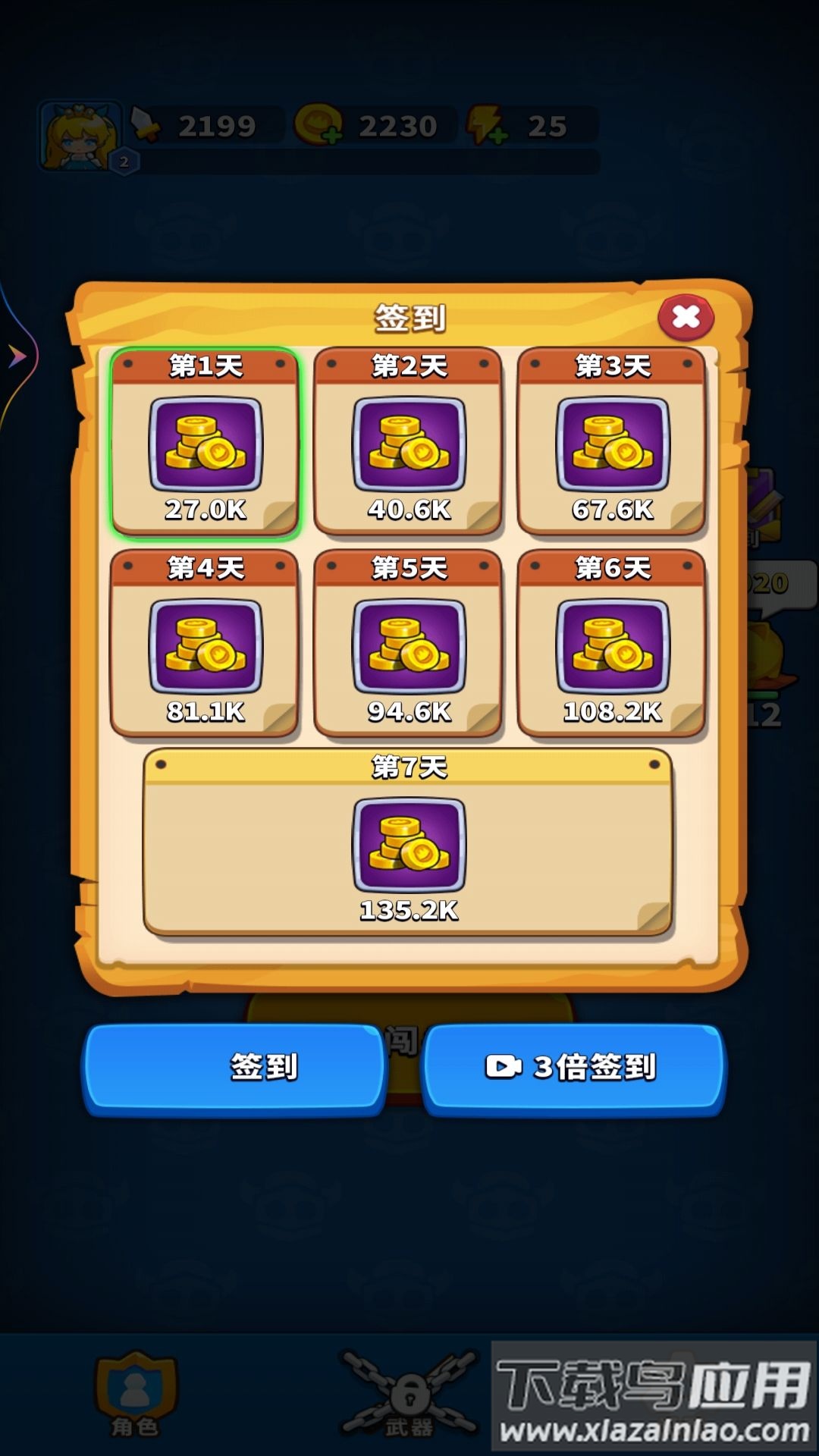 飞刀闯关最新版截图4