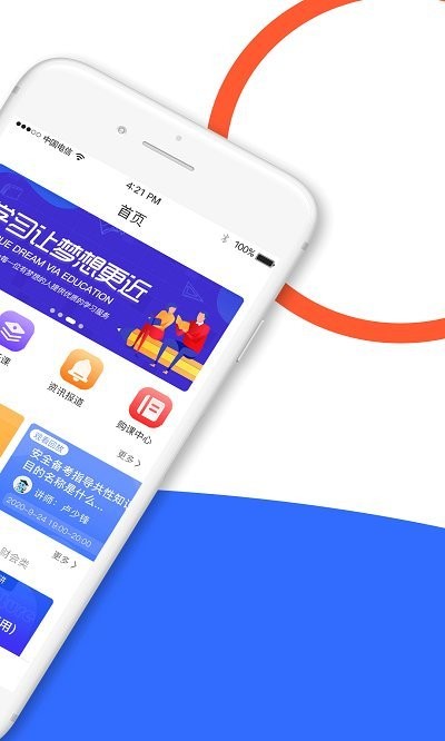 天龟课堂app