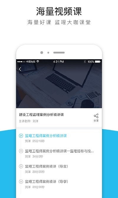 天龟课堂手机版最新版截图3