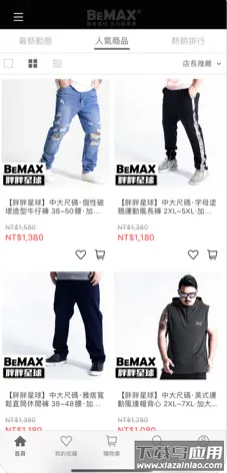 胖胖星球大尺aapp最新版截图4