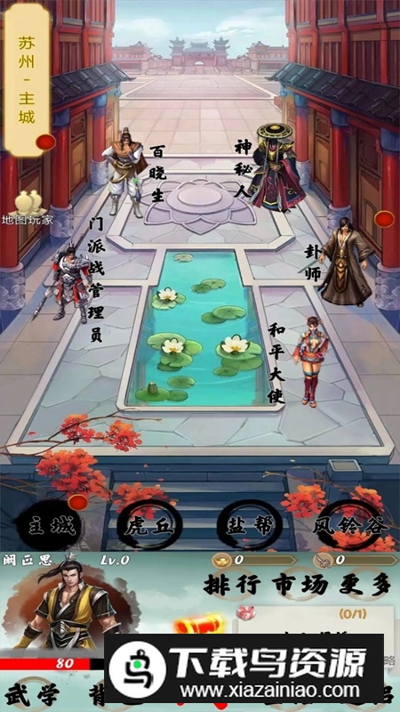 苟在武侠世界养老手游最新版最新版截图1