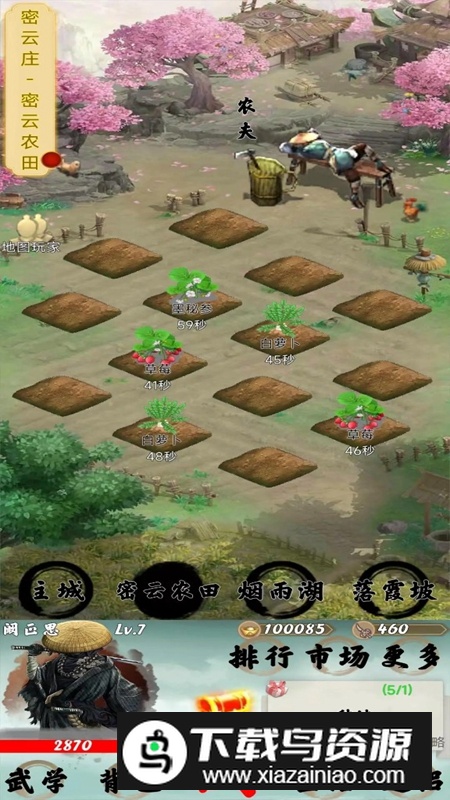 苟在武侠世界养老手游最新版最新版截图2