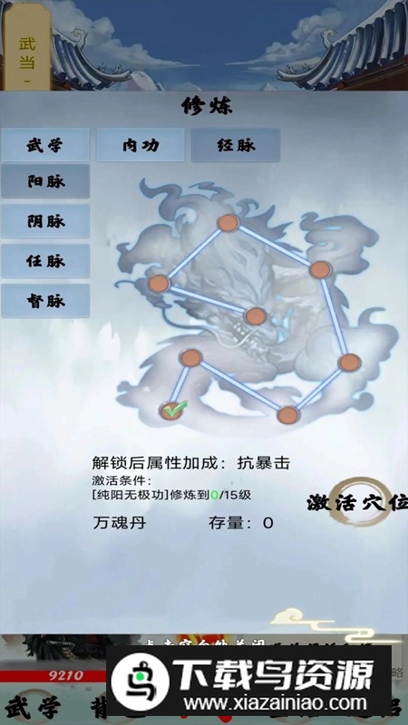 苟在武侠世界养老手游最新版最新版截图4