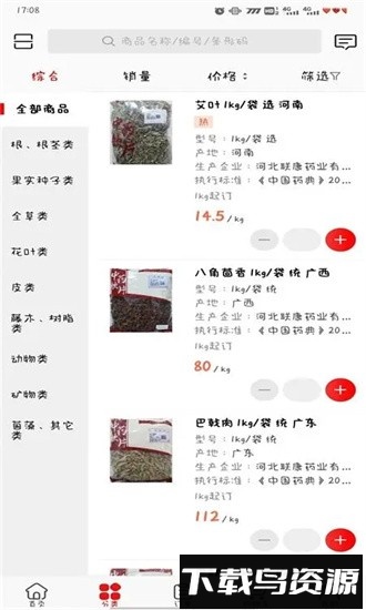 跑跑药仓app截图