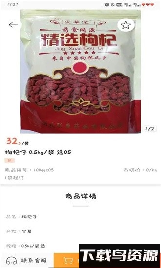 跑跑药仓app截图