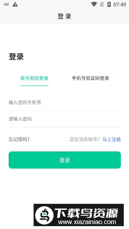 苗木人苗木交易平台app安卓版最新版截图1