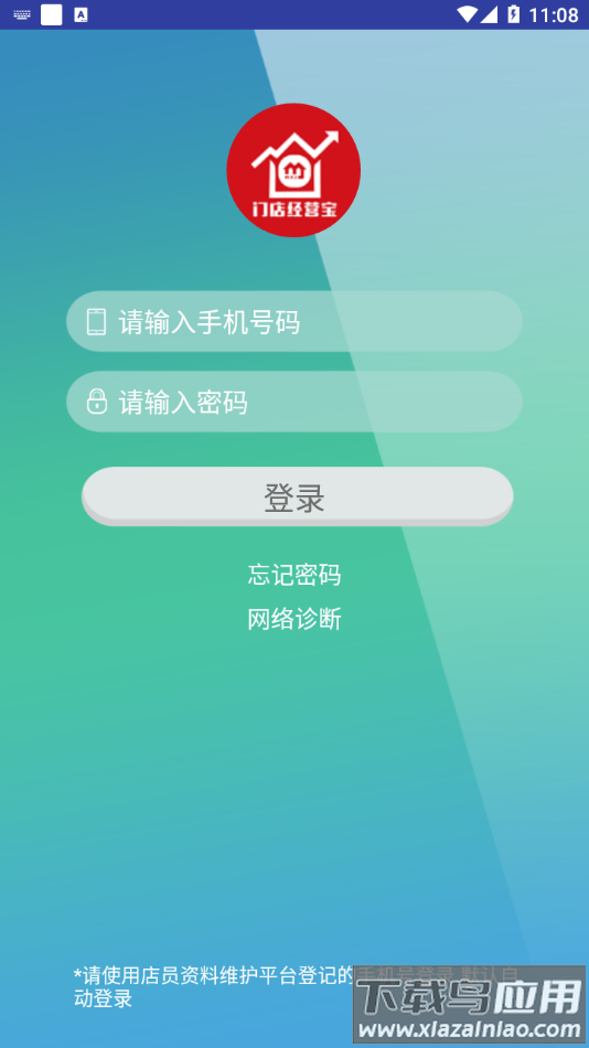 门店经营宝美宜佳下载安卓