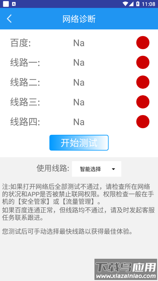 门店经营宝美宜佳下载安卓截图2