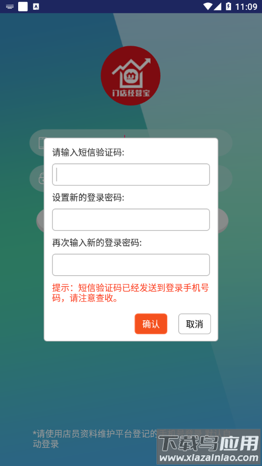 门店经营宝美宜佳下载安卓截图3