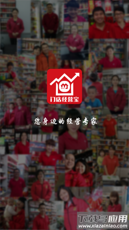 门店经营宝美宜佳下载安卓截图4