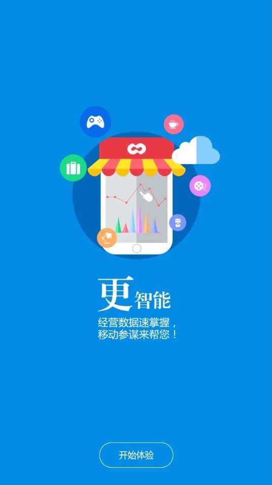 空中导购app最新版截图1