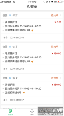 熙心健康护士版app安卓版