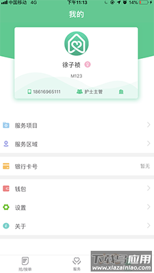 熙心健康护士版app安卓版截图4