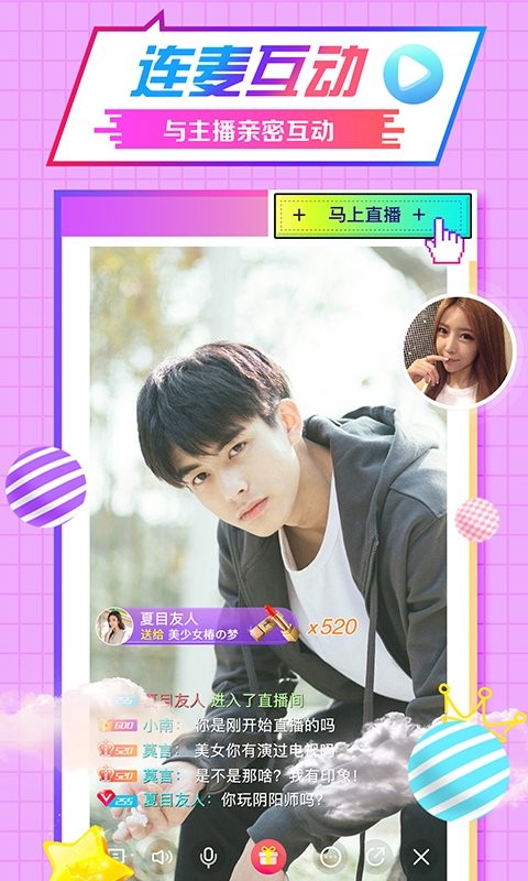 水晶直播免费版