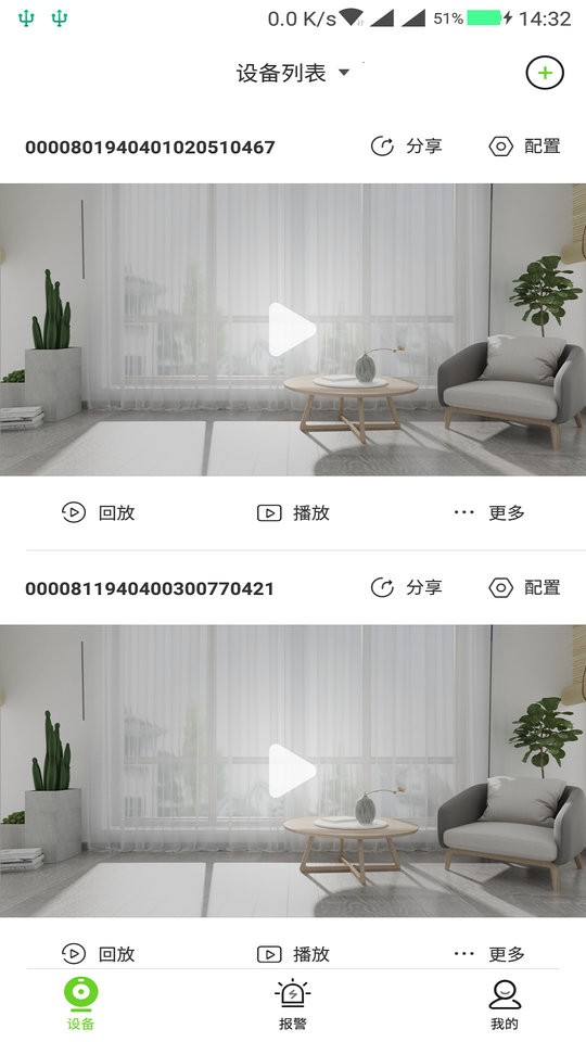 天地伟业监控软件