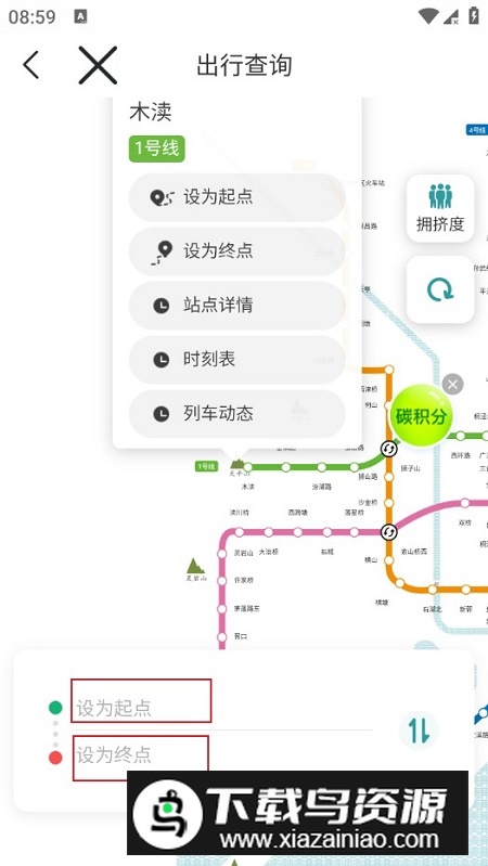 苏e行地铁官方app手机版(苏州地铁一卡通)