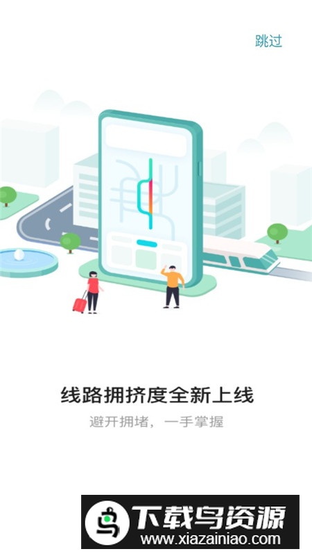 苏e行地铁官方app手机版(苏州地铁一卡通)截图
