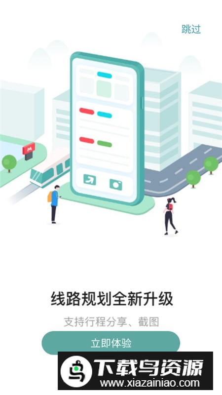 苏e行地铁官方app手机版(苏州地铁一卡通)截图