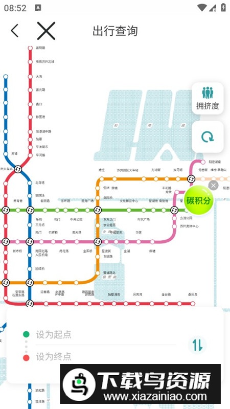 苏e行地铁官方app手机版(苏州地铁一卡通)截图