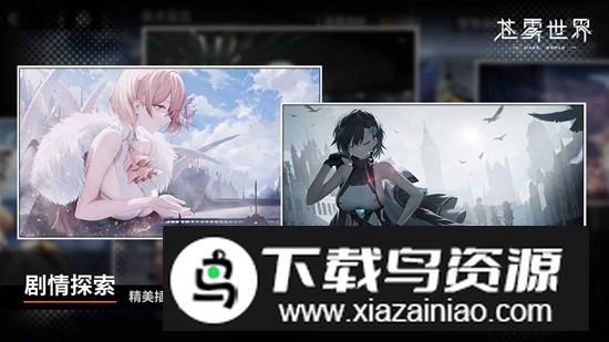 苍雾世界游戏官方最新版截图