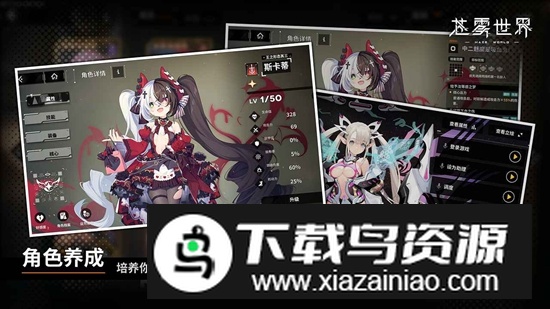 苍雾世界游戏官方最新版截图