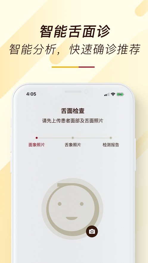 天大馆中医门诊截图4