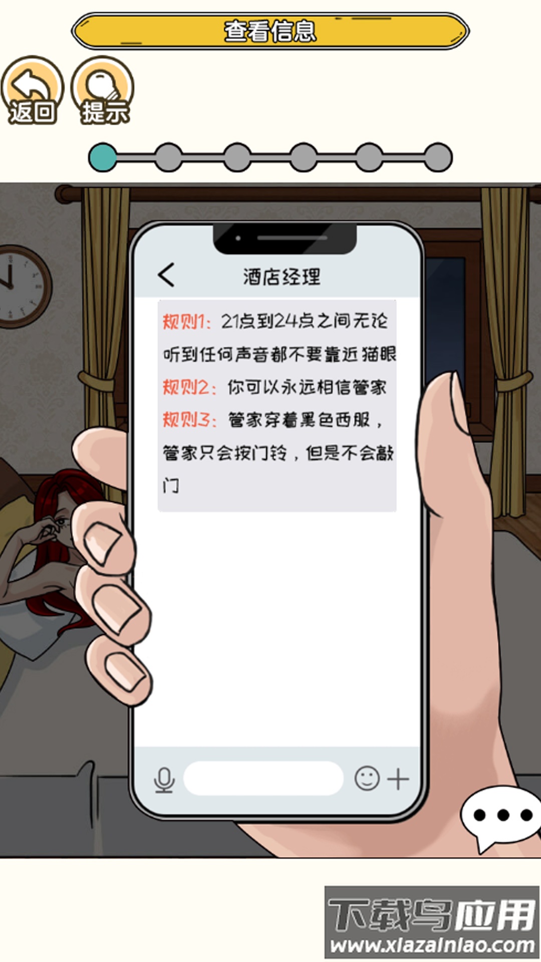 高能预警最新版截图1