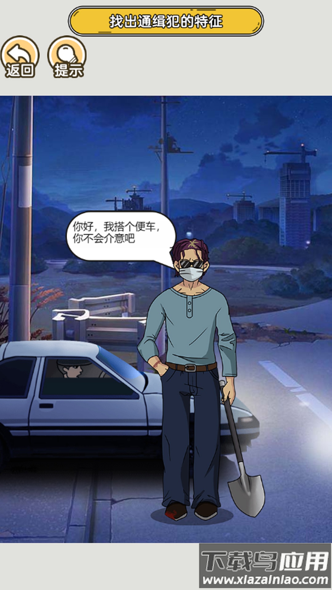 高能预警最新版截图2