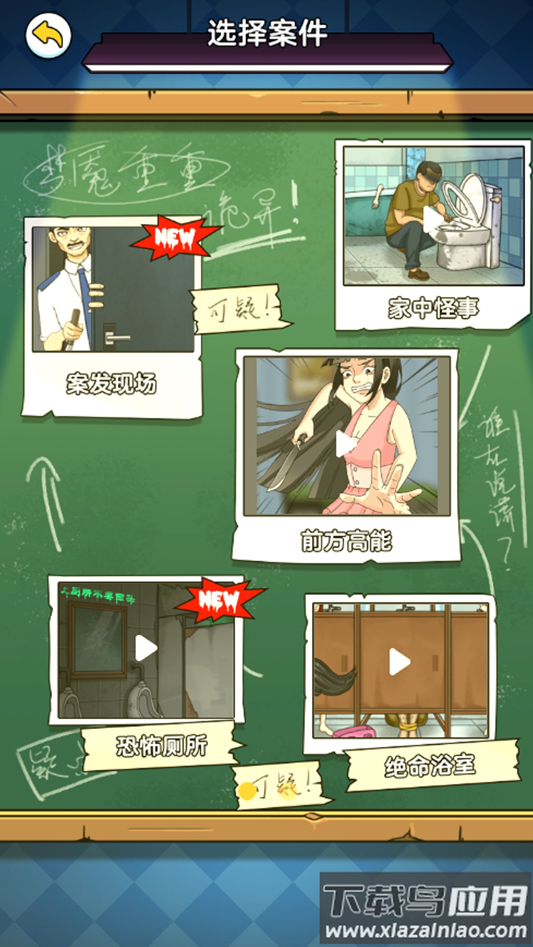 高能预警最新版截图4