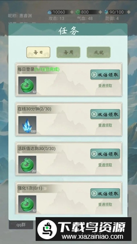 苍茫修仙路游戏官方正版最新版截图2