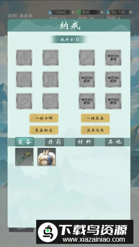 苍茫修仙路游戏官方正版最新版截图3