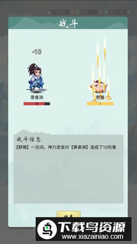 苍茫修仙路游戏官方正版最新版截图5