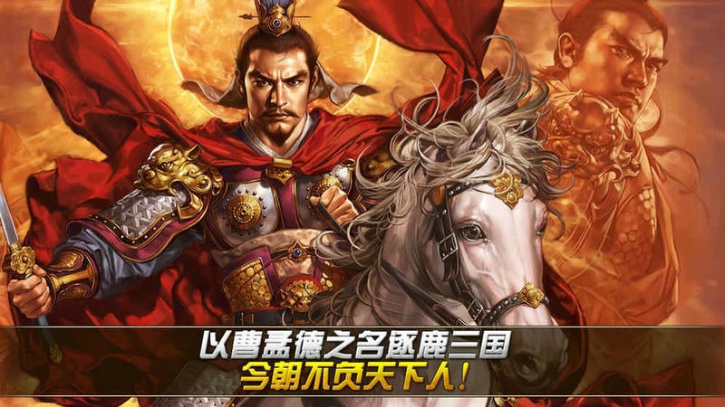 光荣曹操传手机版下载