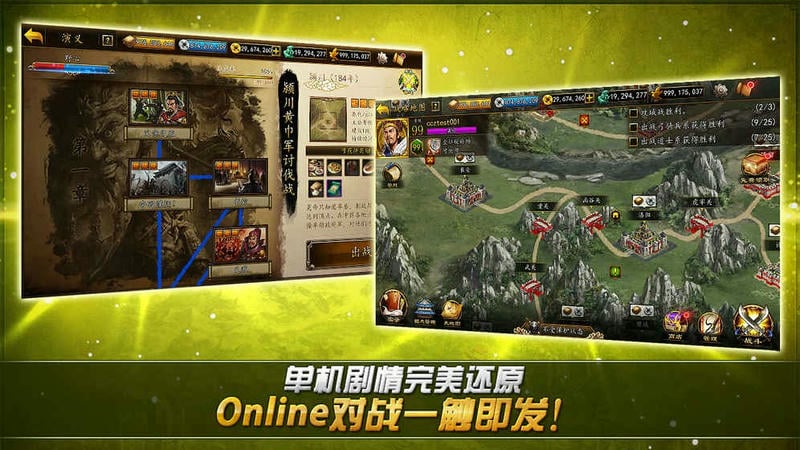 光荣曹操传游戏最新版截图3