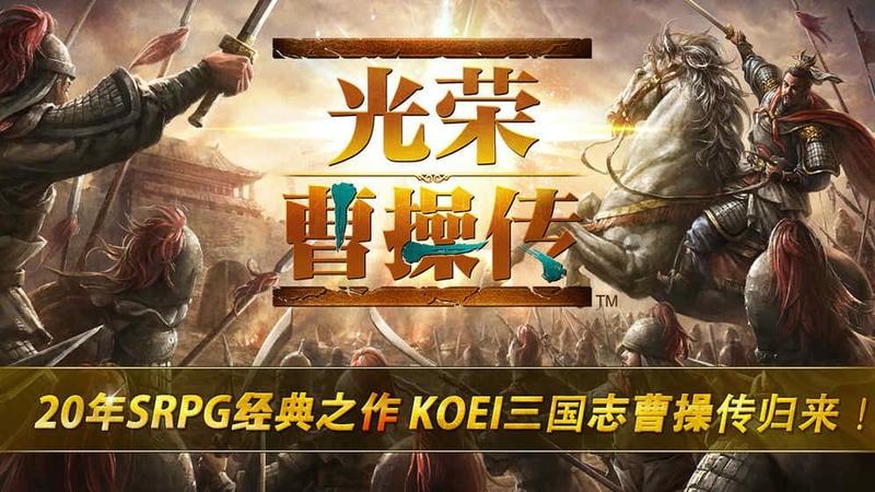 光荣曹操传游戏最新版截图4